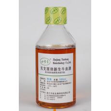 小牛血清（特级、无支原体）